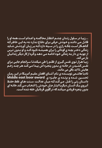 خانه‌ای بدون پنجره